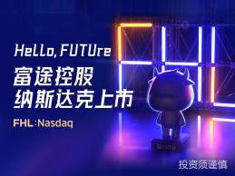 校果 x 富途牛牛 | 做自己人生的操盘手 - 校果研究院 - 校园营销解决方案! 校果 x 富途牛牛 | 做自己人生的操盘手 - 校果研究院 - 校园营销解决方案!